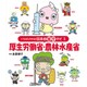 厚生労働省・農林水産省(いちばんわかる!日本の省庁ナビ〈5〉) [単行本]