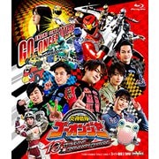 炎神戦隊ゴーオンジャー 10 YEARS GRANDPRIX