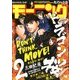 週刊 モーニング 2018年 4/5号 [雑誌]
