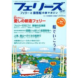 フェリーズ 2018年 05月号 [雑誌]