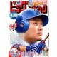 ビッグコミック 2018年 4/10号 [雑誌]