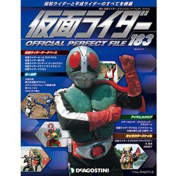 仮面ライダー・オフィシャル・パーフェクトファイル 2018年 4/17号（183） [雑誌]