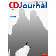CD Journal (ジャーナル) 2018年 04月号 [雑誌]