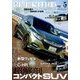 月刊 自家用車 2018年 05月号 [雑誌]