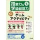 授業力 & 学級経営力 2018年 05月号 [雑誌]