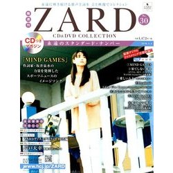 ZARD CD&DVDコレクション 2018年 4/4号（30） [雑誌]
