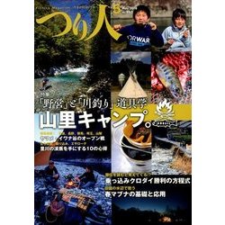 つり人 2018年 05月号 [雑誌]