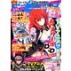 ドラゴンマガジン 2018年 05月号 [雑誌]