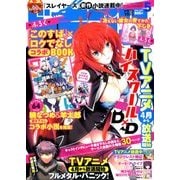 ドラゴンマガジン 2018年 05月号 [雑誌]
