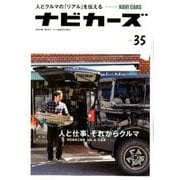 NAVICAR 2018年 05月号 [雑誌]