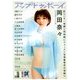 UP to boy (アップ トゥ ボーイ) 2018年 05月号 [雑誌]