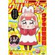 ウルトラジャンプ 2018年 04月号 [雑誌]