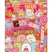 キャラぱふぇ 2018年 05月号 [雑誌]