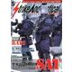 Strike And Tactical (ストライク・アンド・タクティカルマガジン) 2018年 05月号 [雑誌]