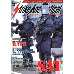 Strike And Tactical (ストライク・アンド・タクティカルマガジン) 2018年 05月号 [雑誌]