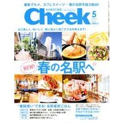 Cheek (チーク) 2018年 05月号 [雑誌]