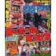 パチスロ攻略マガジン ドラゴン 2018年 05月号 [雑誌]