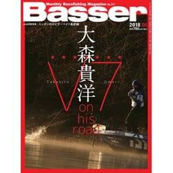 Basser (バサー) 2018年 05月号 [雑誌]