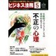 ビジネス法務 2018年 05月号 [雑誌]