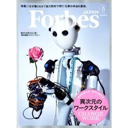 Forbes JAPAN (フォーブスジャパン) 2018年 05月号 [雑誌]
