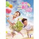 最後から二番目の恋 beautiful days DVD-BOX1 [DVD]