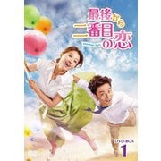 最後から二番目の恋 beautiful days DVD-BOX1