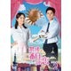 最後から二番目の恋 beautiful days DVD-BOX2 [DVD]