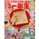 小学一年生 2018年 05月号 [雑誌]