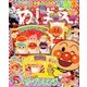 めばえ 2018年 05月号 [雑誌]