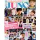 JUNON (ジュノン) 2018年 05月号 [雑誌]