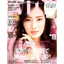 with (ウィズ) 2018年 05月号 [雑誌]