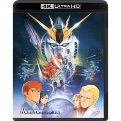 ヨドバシ Com 機動戦士ガンダム 逆襲のシャア 4kリマスターbox Ultrahd Blu Ray 通販 全品無料配達