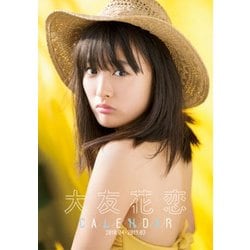 大友花恋CALENDAR 2018.04-2019.03 [カレンダー]