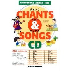 CHANTS&SONGS CD [磁性媒体など]