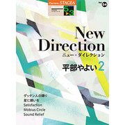 STAGEAパーソナル5～3級 Vol.54 [単行本]