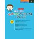 STAGEA月刊エレクトーンPLUS中級～上級稲垣千章(いな [単行本]