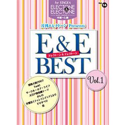 STAGEAエレクトーン&エレクトーン Vol.14－中級～上級 [単行本]
