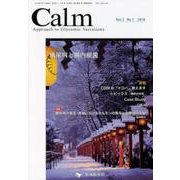 Calm Vol.5No.1 [単行本]