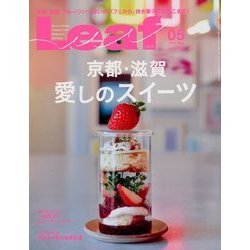 Leaf (リーフ) 2018年 05月号 [雑誌]