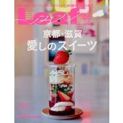 Leaf (リーフ) 2018年 05月号 [雑誌]