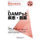 医学のあゆみ 2018年 3/24号 [雑誌]