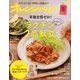 オレンジページSサイズ 2018年 4/17号 [雑誌]