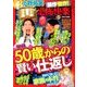 恐怖の快楽 2018年 05月号 [雑誌]