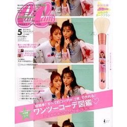 CanCam (キャンキャン) 2018年 05月号 [雑誌]