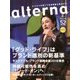 オルタナ 2018年 05月号 [雑誌]