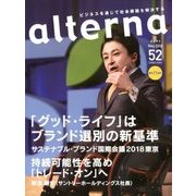 オルタナ 2018年 05月号 [雑誌]