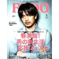 RUDO (ルード) 2018年 05月号 [雑誌]