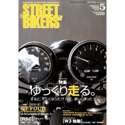 STREET BIKERS' (ストリートバイカーズ) 2018年 05月号 [雑誌]