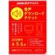 ＮＨＫ ＮＨＫ語学テキスト 音声ダウンロードチケット 2018年春号 （ＮＨＫテキスト） [磁性媒体など]