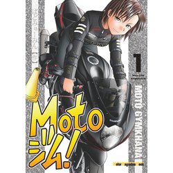 Motoジム！ 1 [ムック・その他]